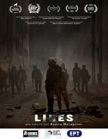 Natasha Sarris, costume designer. 'Lines' movie poster