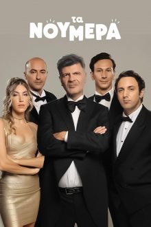 The Numbers Poster